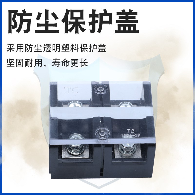 接线端子排 TC-1002铜件固定式大电流电源端接线排快Y速接线端子