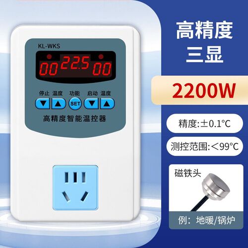 高精度液晶数显温控器 ABS阻燃温度调节器 多规格探头三显测温器