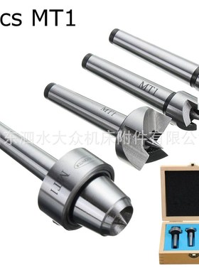 木工顶针4件套 MT1/MT2 木工顶尖四件套H Live Centers 热卖