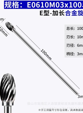 钨钢磨头加长柄 硬质合金旋转锉钨钢铣刀金属打磨头3mRm*6*100套