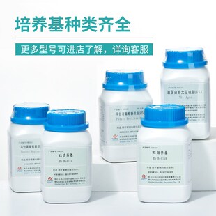 YPD液体培养基酵母浸出粉麦芽汁浸膏高盐察氏WL营养琼脂