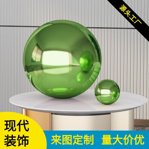 不锈钢球挂饰商场娱乐场所装饰彩色球镜面不锈钢圆球绿色空心钢球