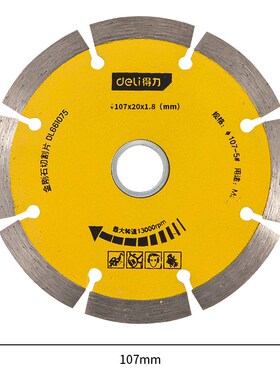 工具DL6610i75金刚石切割锯片107mm割片墙壁混凝土开槽云石机