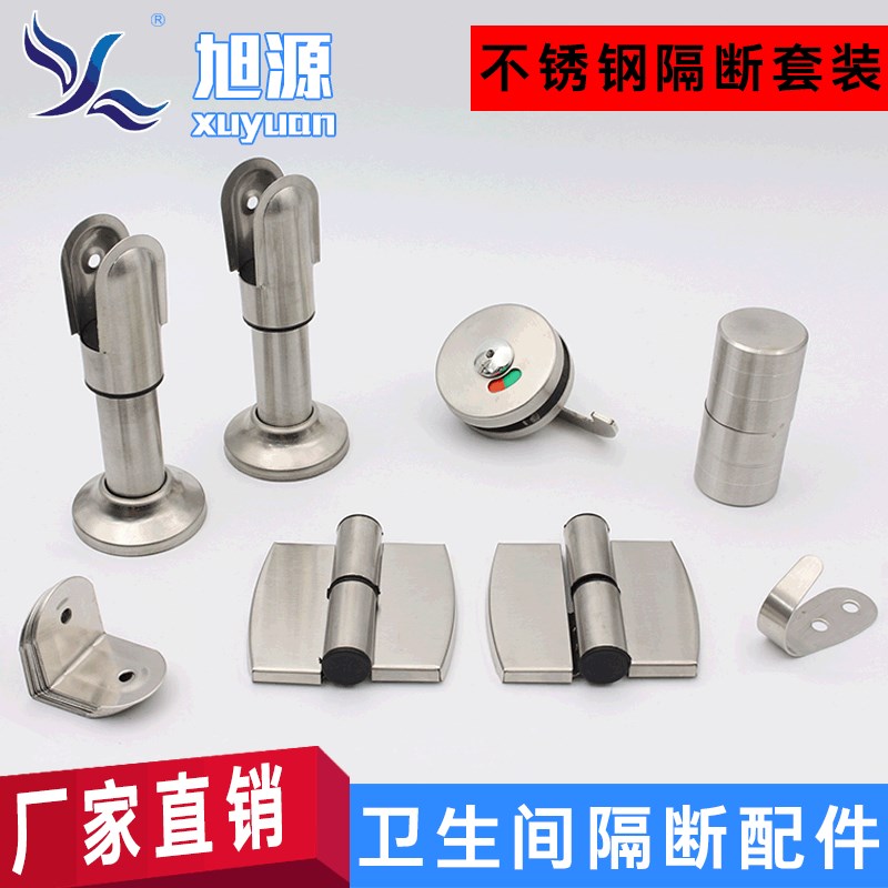 不锈钢卫生间隔断配件整套 公共厕所J合页支撑脚门锁五金配件