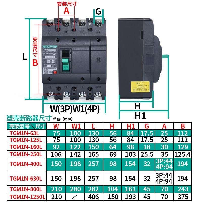 TGM1N空气开关3P塑壳m断路器63A100A250A400A630A800A三相380V