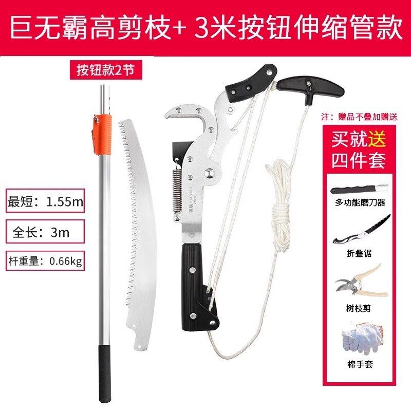 园林高枝剪伸缩高空剪修剪树枝剪刀果树加长锯树神器修枝工具,居家日用,园艺刀剪,淘宝优惠券,粉丝福利购,淘宝优惠卷
