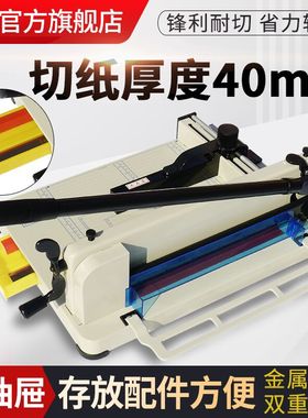 云广858A4厚层切纸机重型裁纸刀纸张切割加厚切纸刀裁刀手动裁切机名片切卡机裁纸机相册办公图文切书机印后