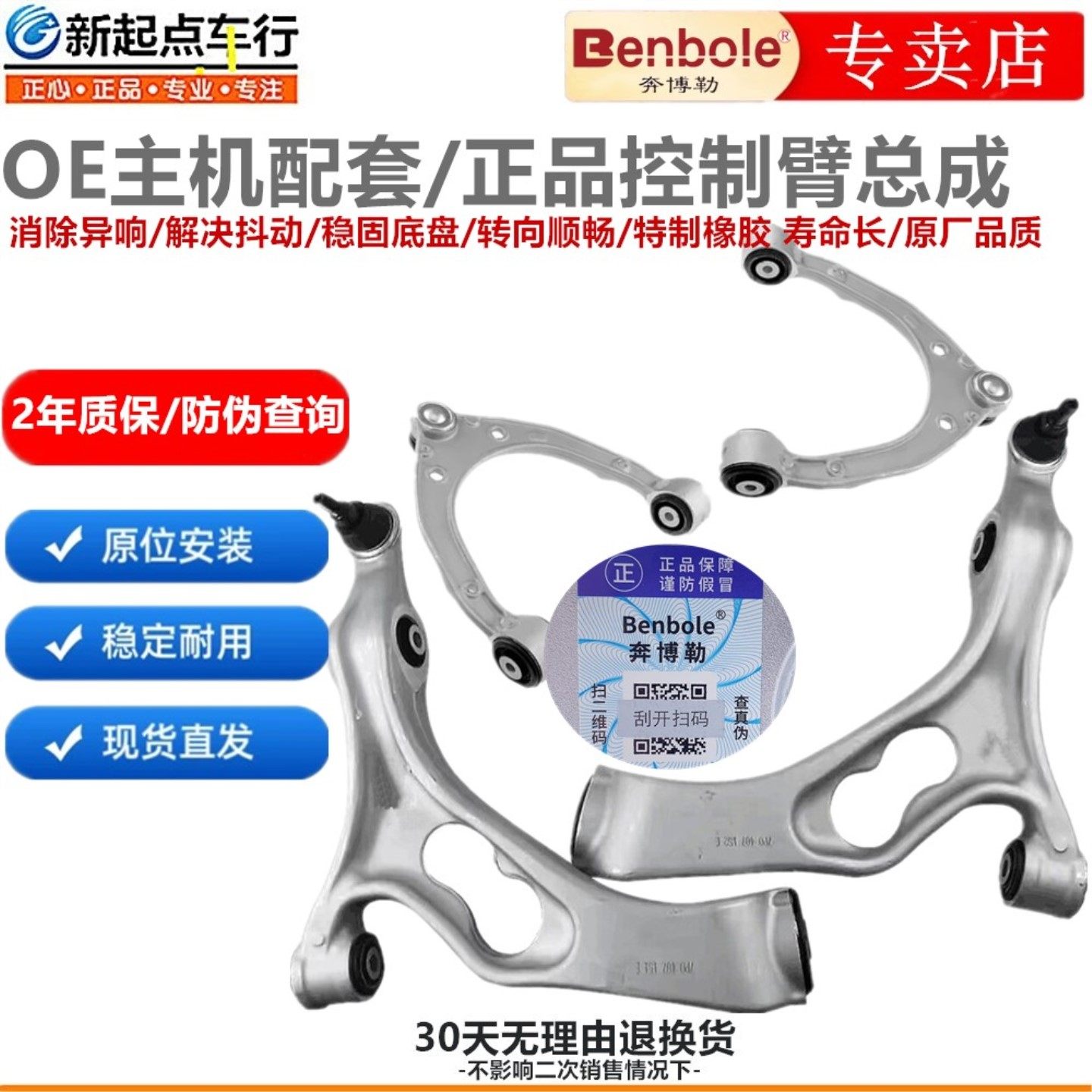 奥迪Q7卡宴帕拉梅拉上下摆臂正品