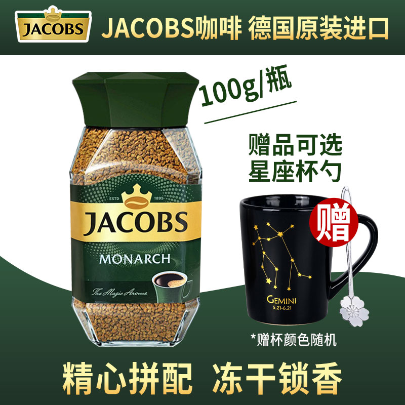 JACOBS雅各布斯黑咖啡100g德国进口冻干速溶咖啡粉提神官方旗舰-封面