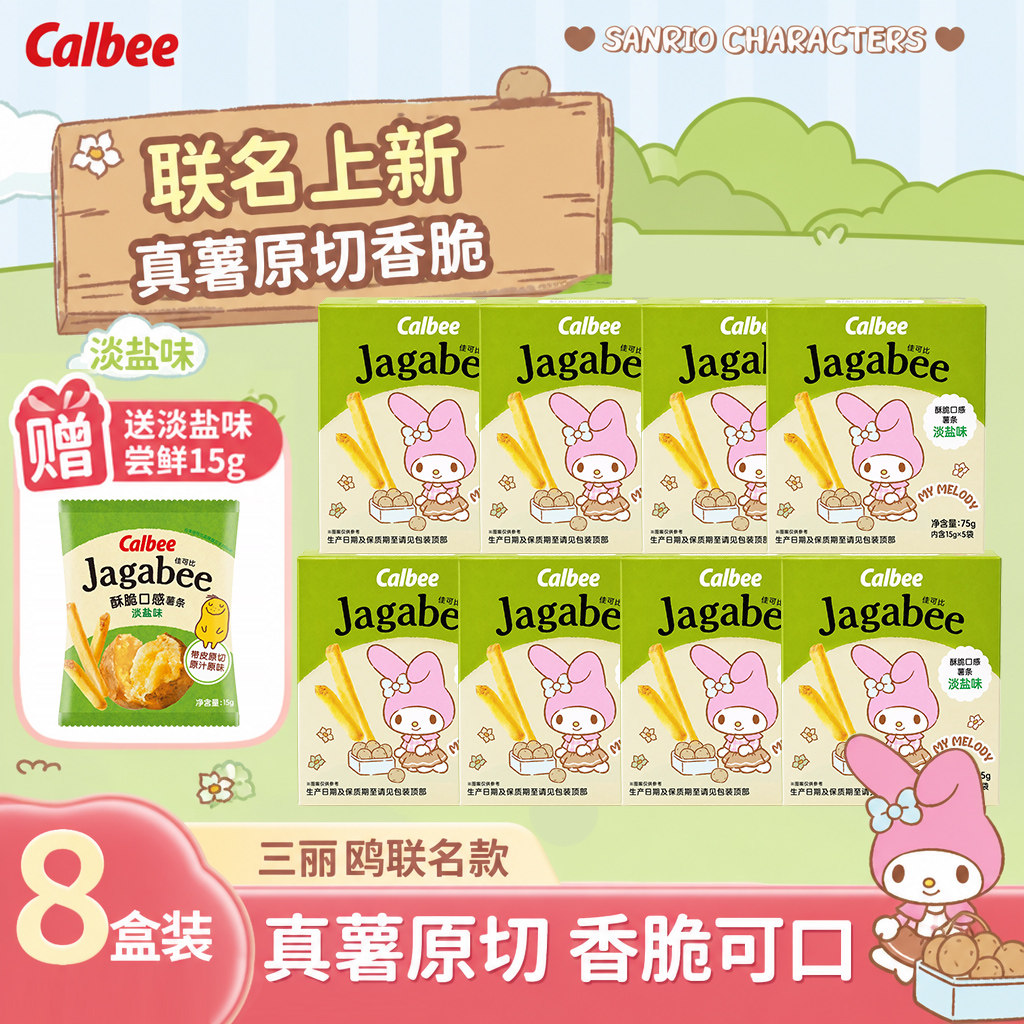 卡乐比淡盐味薯条三兄弟盒装75g图片