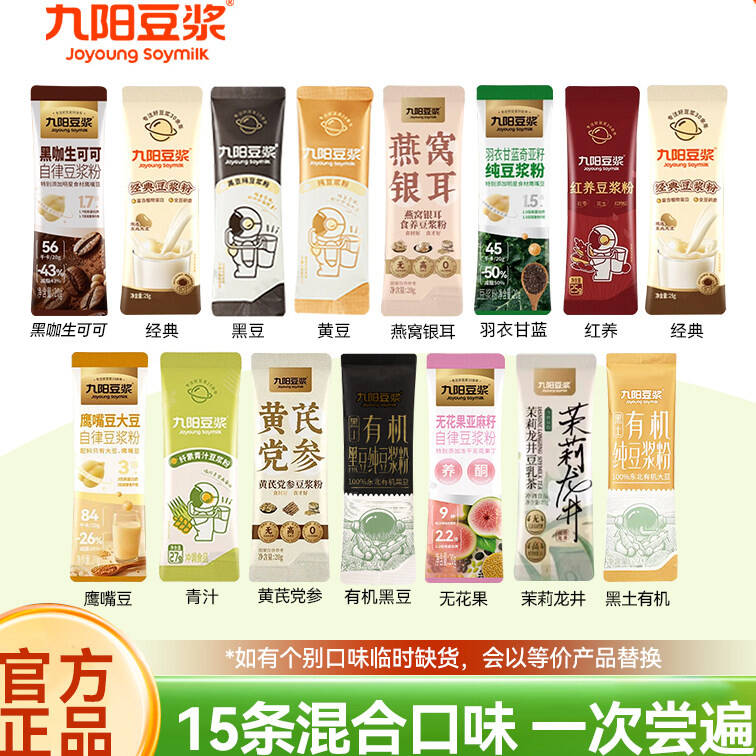 九阳豆浆粉混合装原味青汁纯豆浆图片