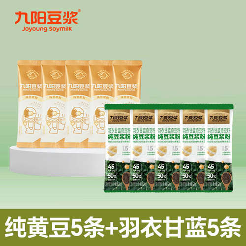 九阳羽衣甘蓝奇亚籽豆浆粉液断餐