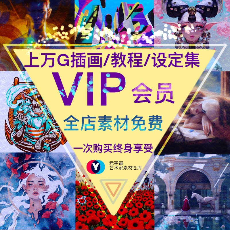 店铺会员宝贝教程插画绘画cg原画厚涂扁平风格国潮教学人物素材