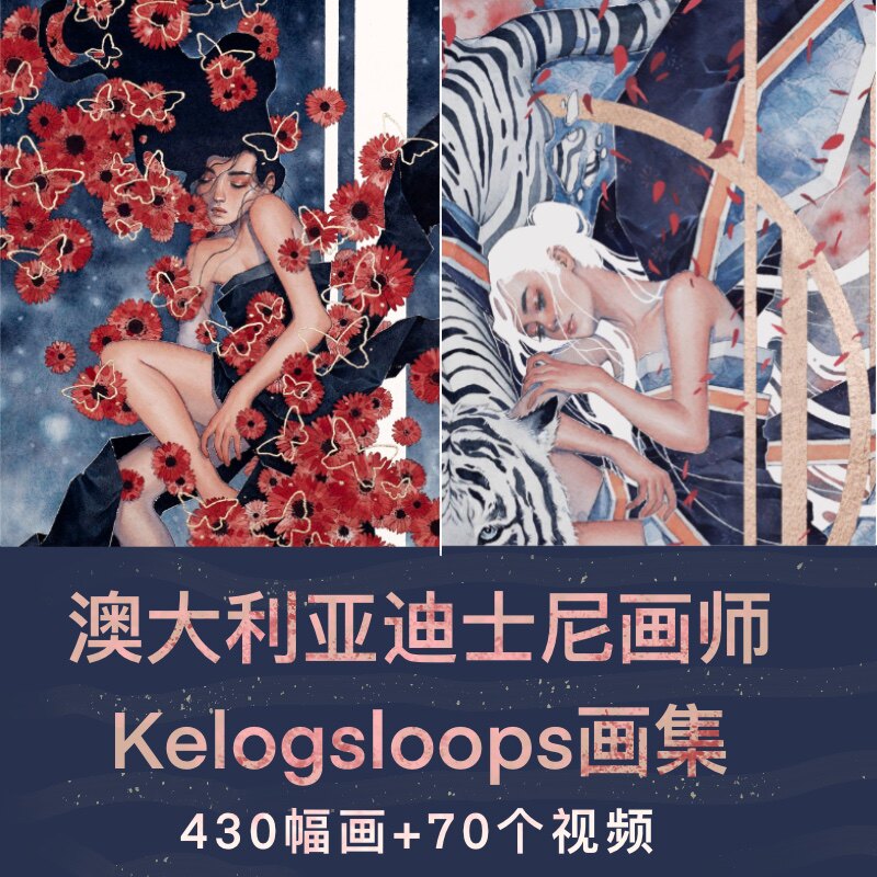 澳大利亚水彩视觉插画师kelogsloops素材人物背景临摹练习秒发