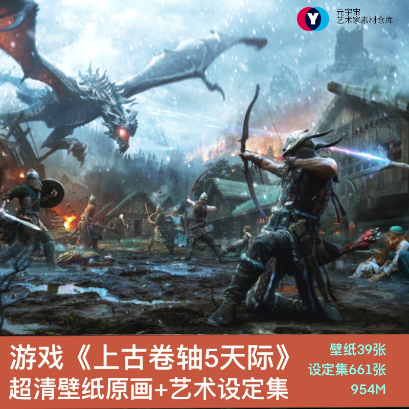 上古卷轴5好玩吗|无限自由冒险的超好玩游戏《上古卷轴5：天际》堪称史诗