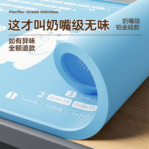 【德国精工】学生环保餐垫40x60
