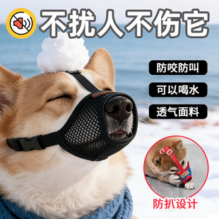 柯基专用嘴套狗小型犬防咬防叫止吠神器可喝水小体犬面罩防扰民w