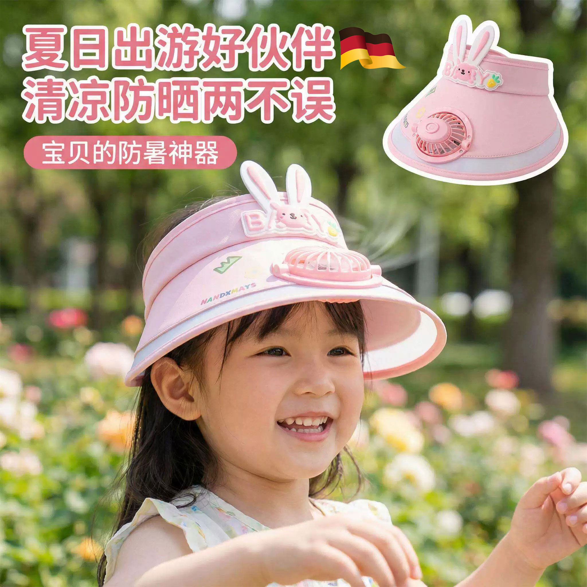 适用2-6岁男女童带风扇防晒帽图片