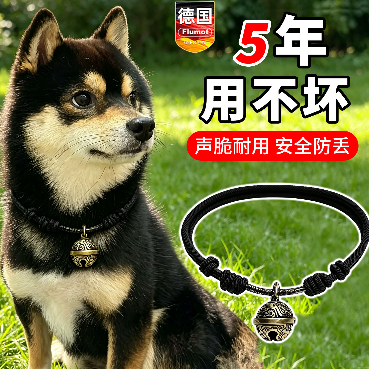 【狗铃铛中型犬专用】防丢可调节