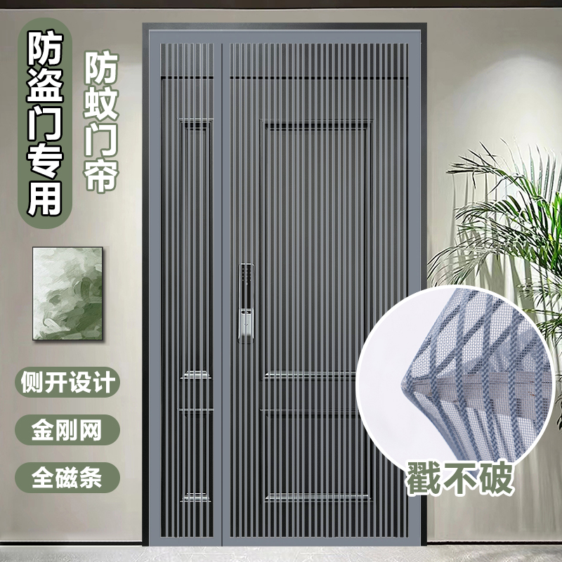防盗门防蚊网侧开防蚊门帘磁吸门窗帘沙门帘纱帘四季通用窗纱帘Y