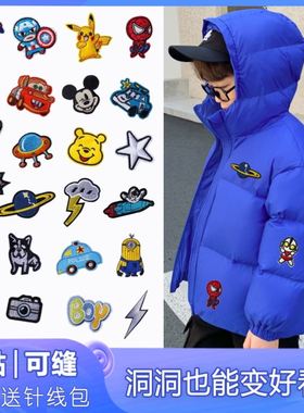 男孩蓝色羽绒服贴补丁贴儿童衣服贴布补破洞棉服坏了粘贴补窟窿XM