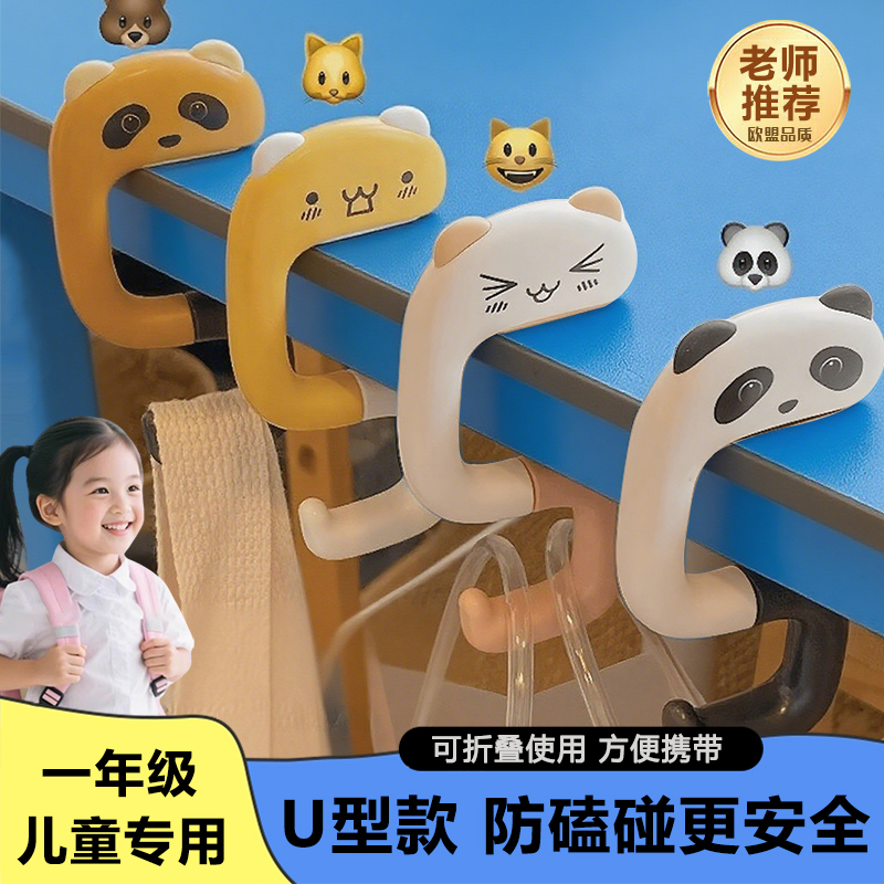 一年级课桌挂钩小学生课桌专用学校儿童挂书包免打孔钩子旋转式F