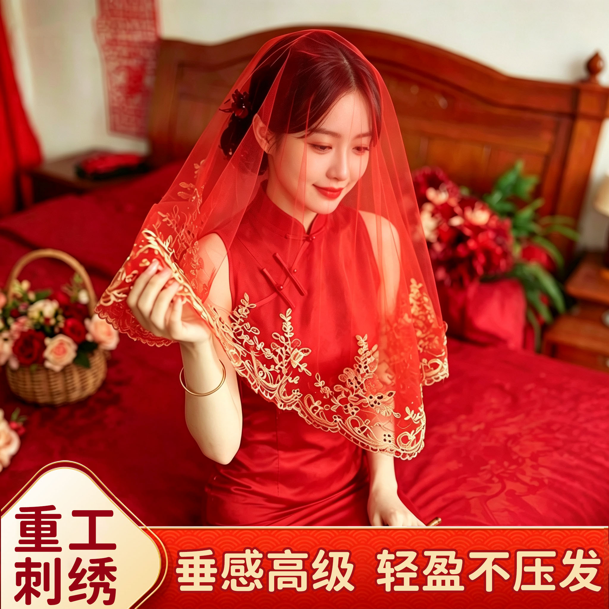 【中式婚礼新娘结婚红盖头】图片