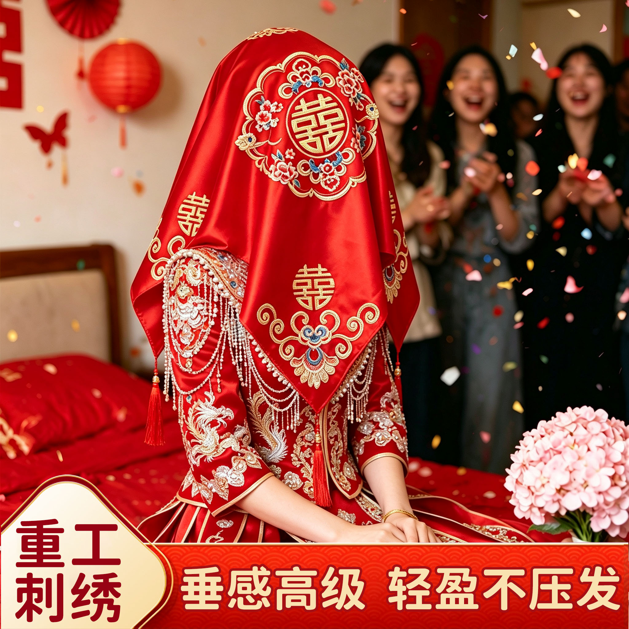 【高级头纱】2026新款结婚红盖头图片