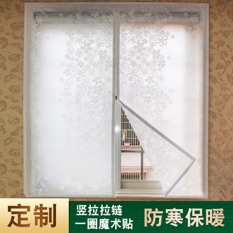 保暖棉神器防水浴室防风窗帘挡风防寒 家用厚加厚pvc材质飘窗防尘