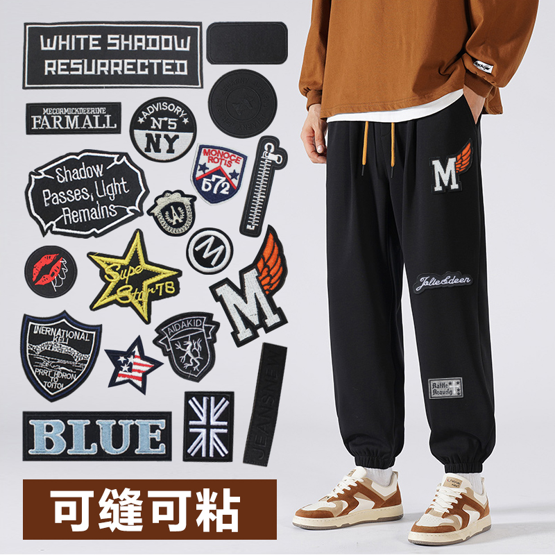 w小孩缝补卫裤黑色裤子膝盖补洞神器衣服补丁贴贴纸贴标补窟窿女