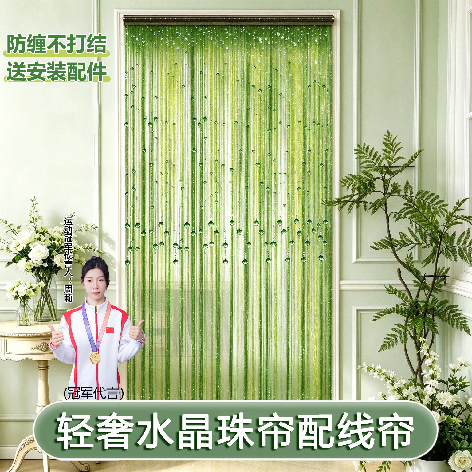 卧室门帘2026新款高档水晶珠帘家用加密线帘装饰房间门对门挂帘iw
