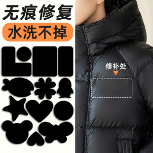 棉袄破洞贴补丁贴无痕黑色羽绒服帖可水洗修复贴衣服烂了补洞贴w