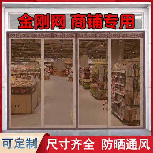 商铺店面门帘魔术贴纱帘门莲子网门帘不伤门框餐厅珠帘饭店门脸