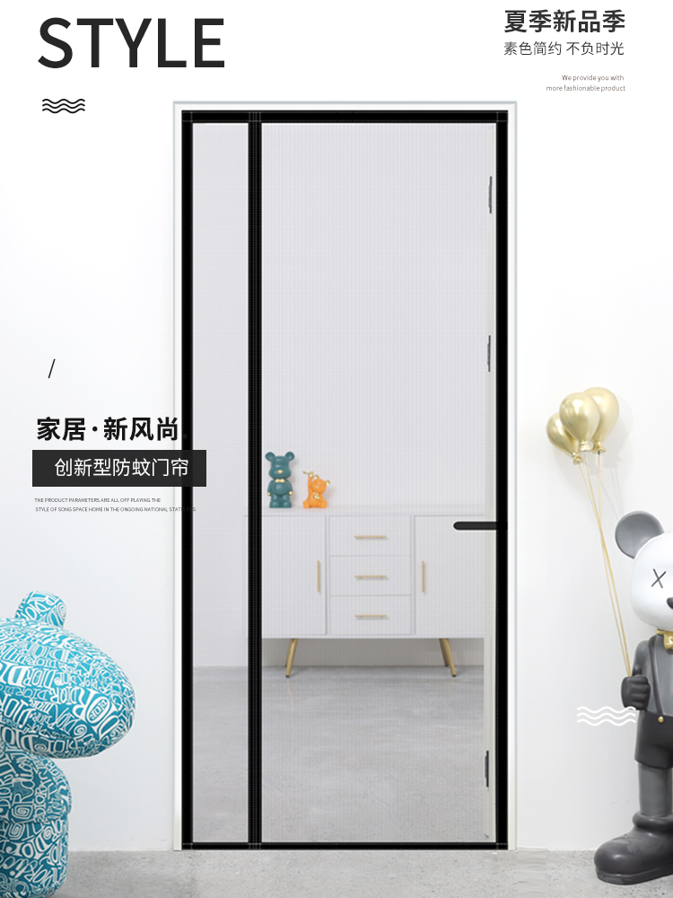 宿舍侧开防蚊磁吸磁条打孔定制