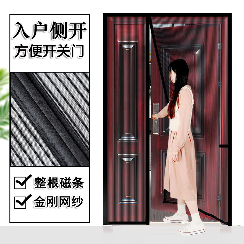 f木门防蚊门帘侧开大门口遮蚊金刚砂吸铁加密软纱家用入户门纱门