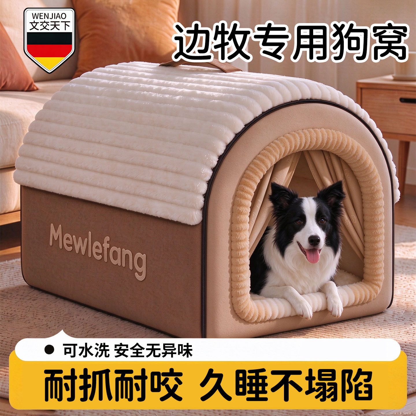 边牧专用狗窝中型犬大号狗床封闭式安全感狗睡窝冬加厚2026新款cw