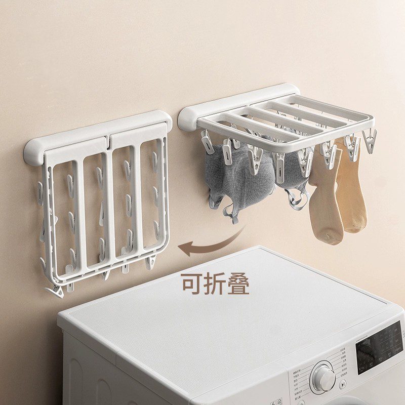 懒地家用阳台折叠衣架卫生间免打孔壁挂多夹晾晒袜子内衣收纳架子