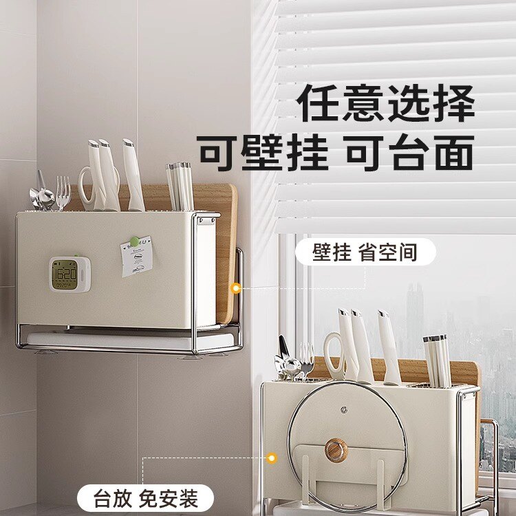 懒地厨房刀架奶油风置物架多功能刀具筷子笼架台面砧板刀筷收纳架