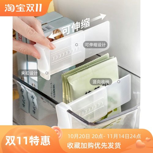 懒地冰箱侧门分隔板分隔夹可调节分类整理分格收纳隔挡板分割片