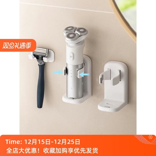 懒地剃须刀支架免打孔挂架电动剃须刀收纳架卫生间刮胡刀置物架