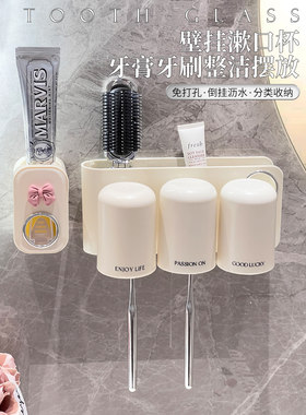 懒地牙刷架子置物架免打孔壁挂家用卫生间漱口杯牙具挂架家庭套装