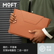 MOFT电脑支架收纳包适用苹果MacBook Pro电脑包手提16寸笔记本内胆包新款Air15英寸保护套简约通勤14轻便