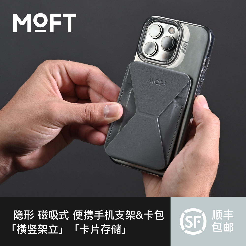 MOFT适用iPhone15/14/13 磁吸卡包手机支架Pro Max卡包边款桌面无线充兼容MagSafe多功能背贴万能新款怎么看?