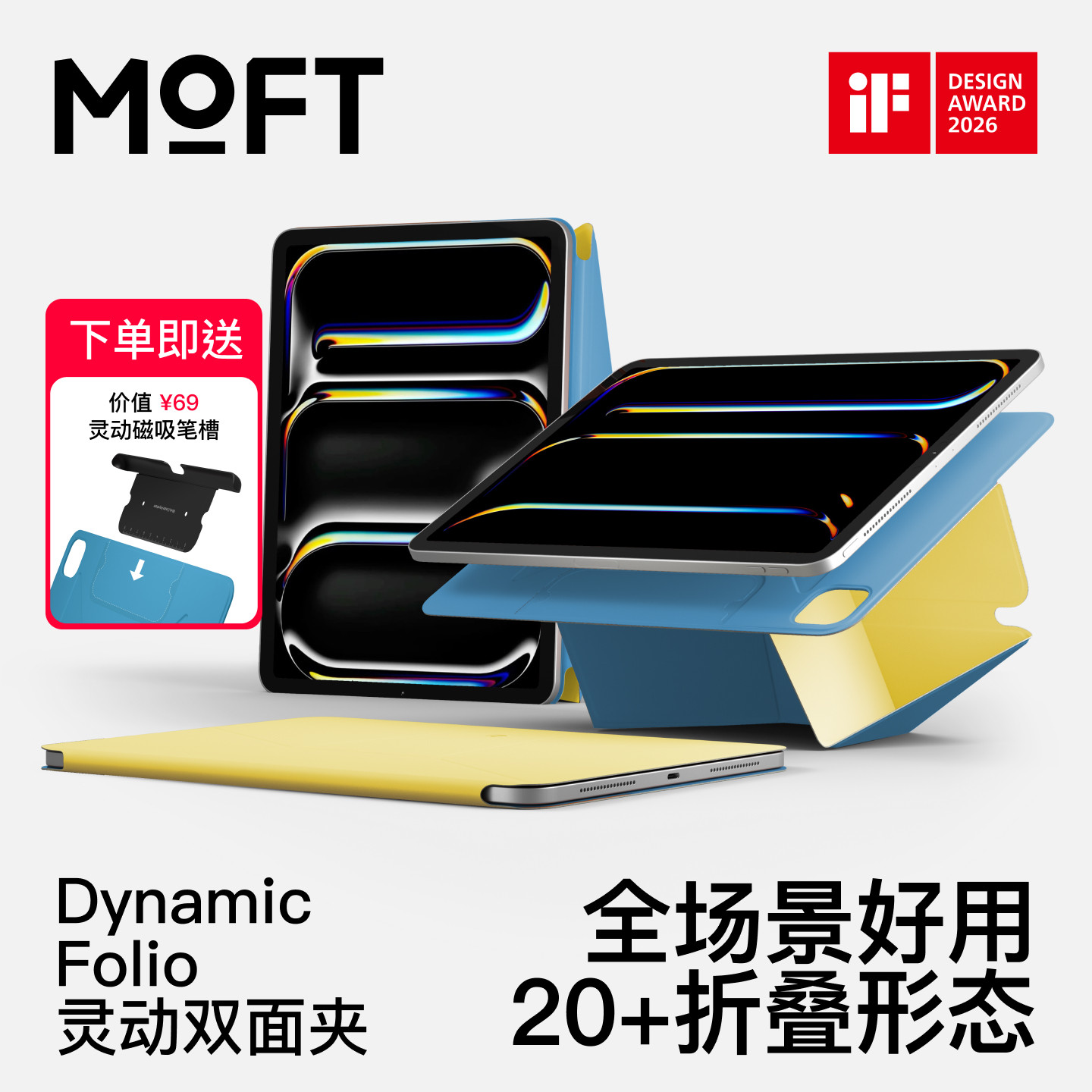 MOFT磁吸支架双面夹保护套图片