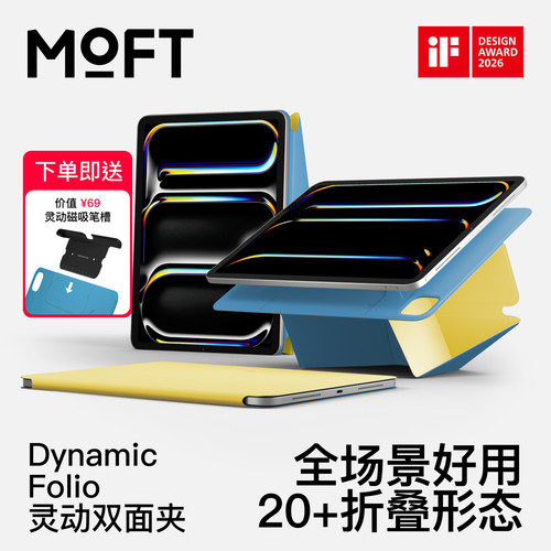 MOFT磁吸支架双面夹保护套