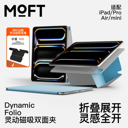 MOFT磁吸支架双面夹保护套