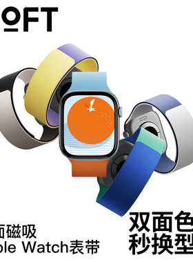 MOFT iwatch苹果表带applewatch硅胶表带适用苹果手表Watch Series1~10代运动表带ultra2/1高端双色