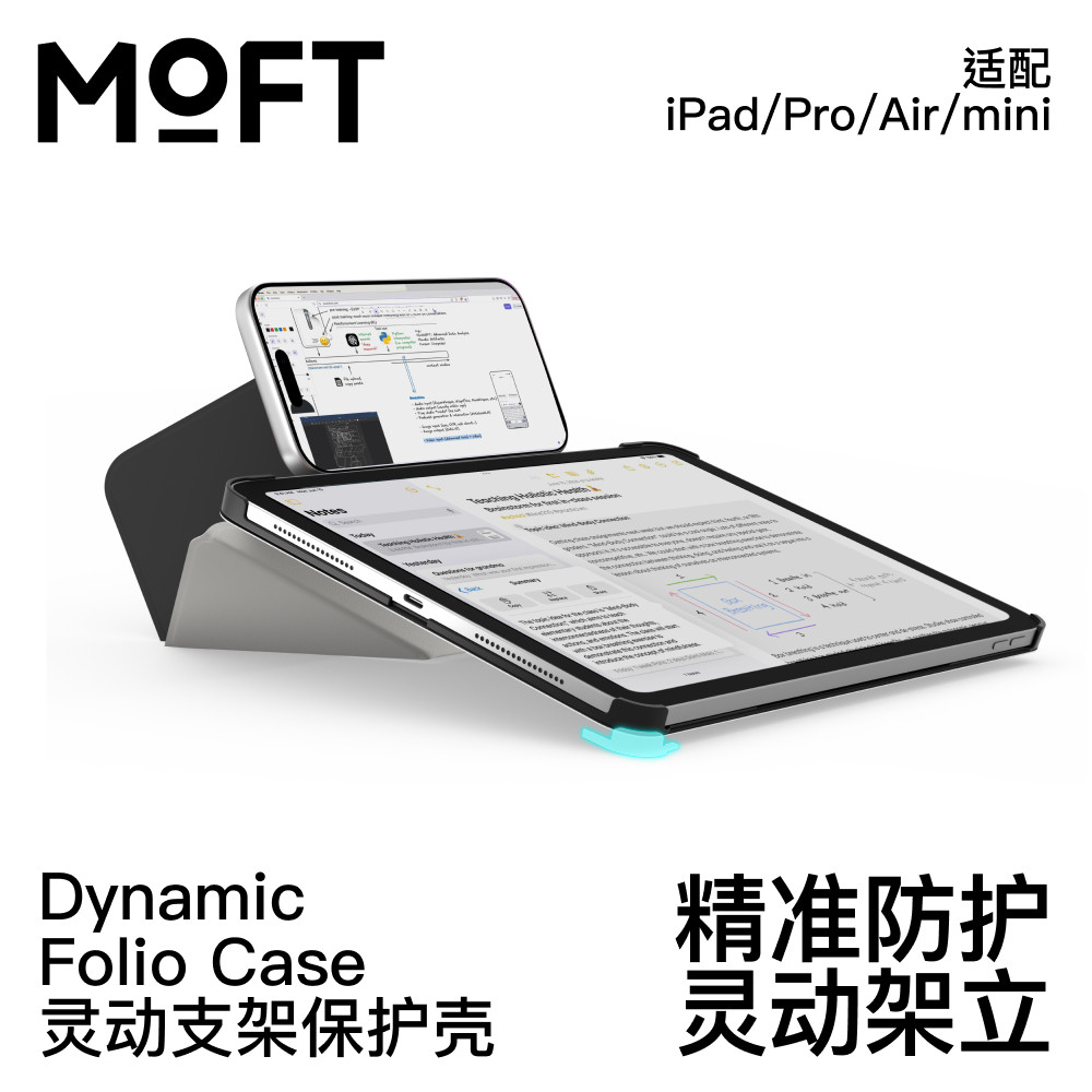 MOFT磁吸保护套双面夹支架适用iPadPro11寸13寸苹果平板电脑轻薄12.9便携灵动桌面增高支架平板保护壳笔槽