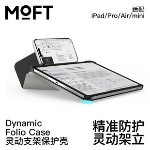 MOFT磁吸支架双面夹保护套适用iPadPro11寸13寸苹果平板电脑轻薄12.9便携桌面增高支架平板保护壳笔槽