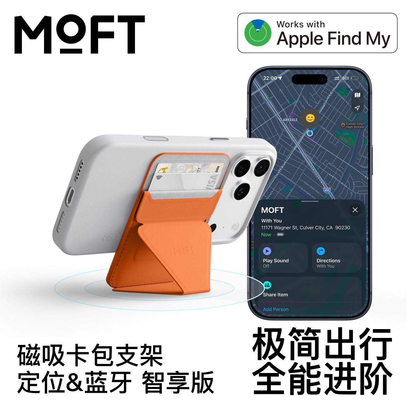 MOFT智享版磁吸卡包手机支架背贴MagSafe适用苹果iPhone17/16/15ProMax自带防丢查找无线充轻薄便携办公折叠 - 实物图